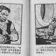 Illustration for article titled The Chinese Comic Book Version of emStar Wars/em Is Dazzling, Baffling